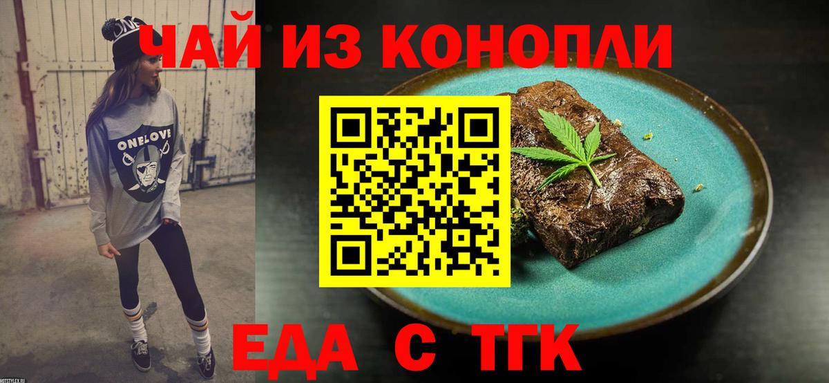 Ртищево  Cannafood конопля  Вход с VPN 