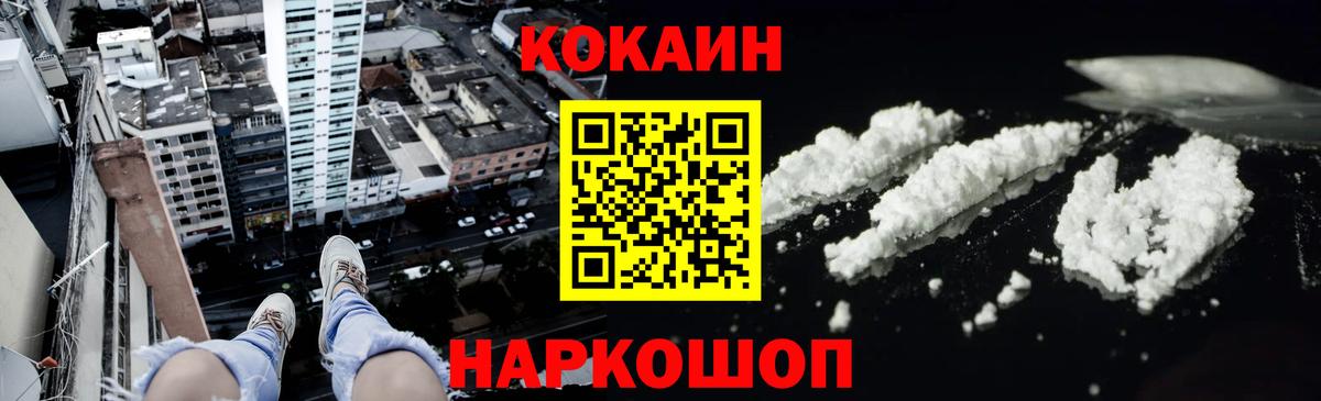 наркотики  Cocaine VHQ  COCAIN 99%  Вход с VPN  Ртищево  COCAIN 