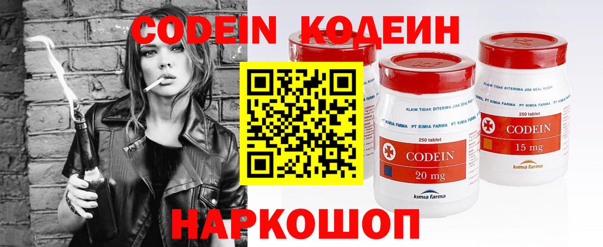 сколько стоит  Кодеин Purple Drank  Вход с VPN  Ртищево  Кодеин Purple Drank 