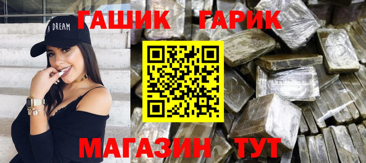 ГАШИШ Ice-O-Lator  Вход с VPN  ГАШ AMNESIA HAZE  Гашиш  Ртищево 