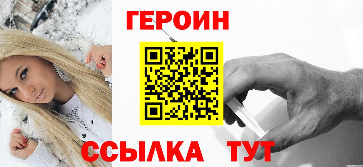 Ртищево  ГЕРОИН VHQ  Вход с VPN 