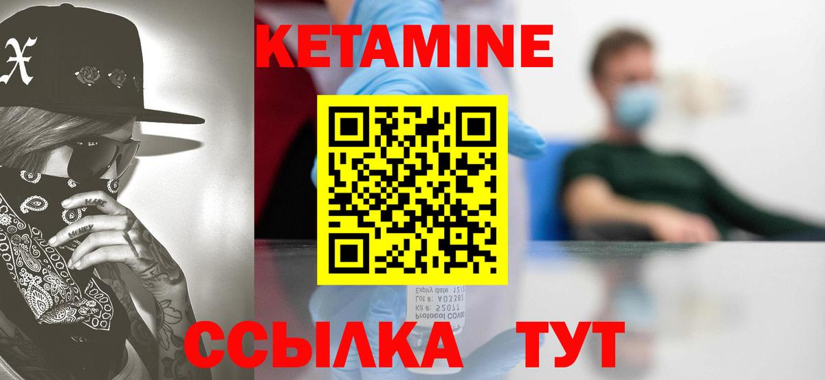Ртищево  дарк нет официальный сайт  Вход с VPN  Кетамин VHQ 