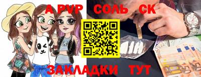 сатива Сланцы