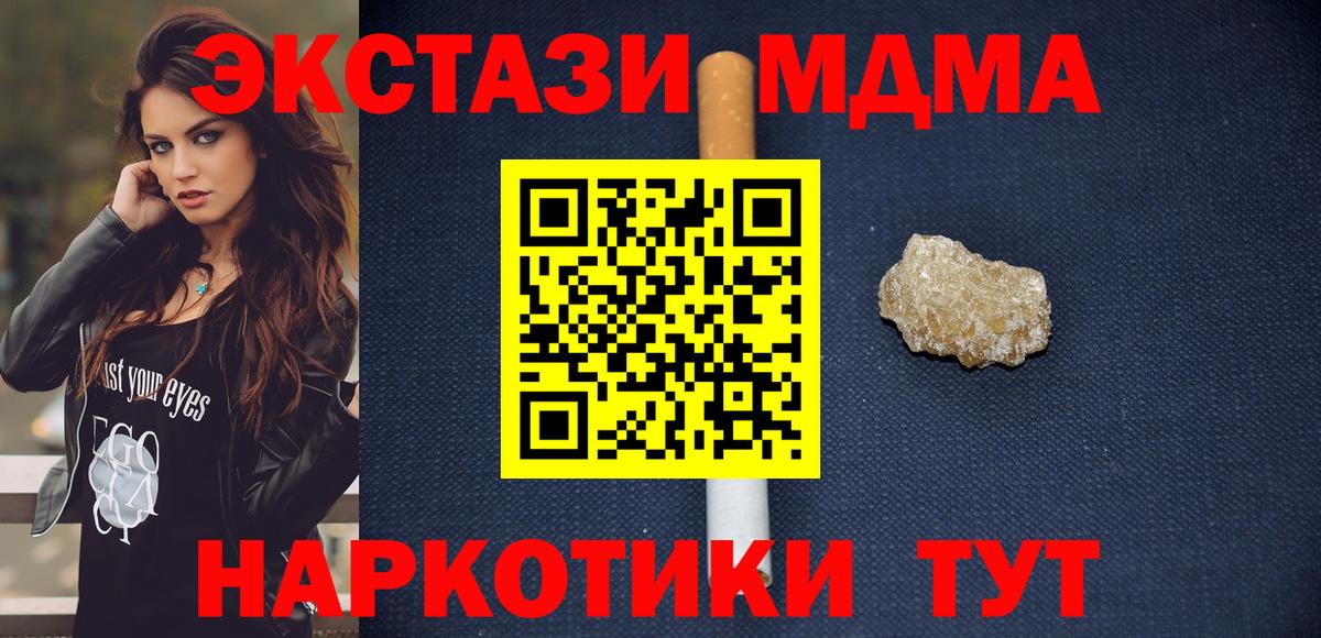 МДМА кристаллы  МДМА Molly  Вход с VPN  МДМА  Ртищево 