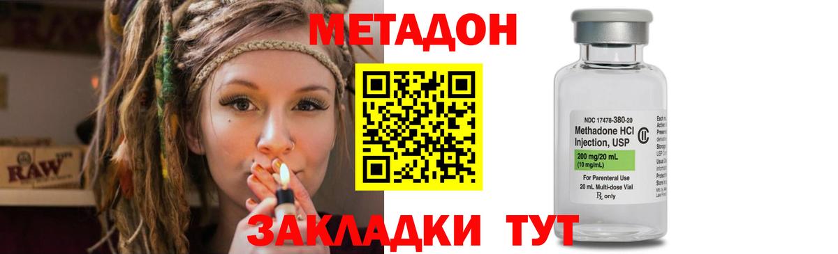 Ртищево  Метадон белоснежный  Вход с VPN  blacksprut tor  МЕТАДОН methadone 