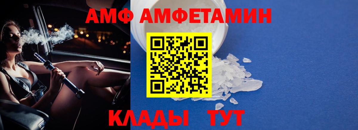 Метамфетамин кристалл  Вход с VPN  Метамфетамин кристалл  Ртищево 