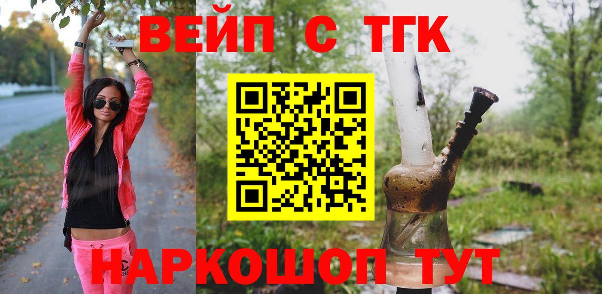 Дистиллят ТГК вейп  Дистиллят ТГК гашишное масло  Вход с VPN  сколько стоит  blacksprut сайт  Ртищево 